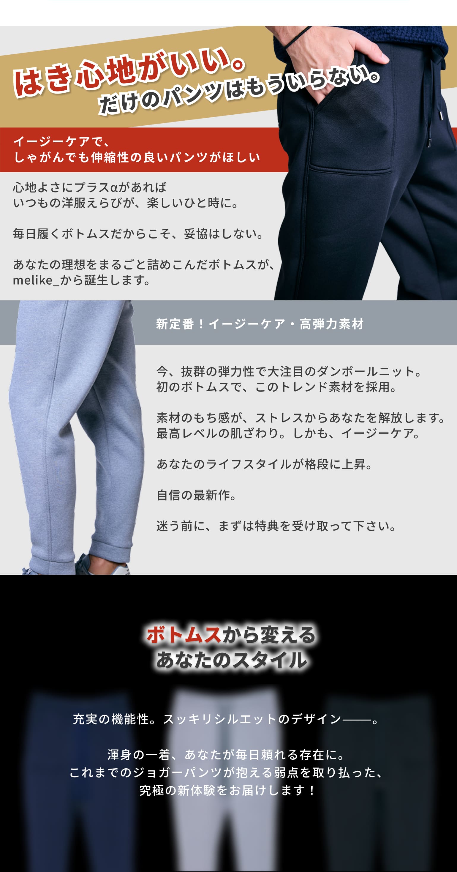 ジョガーパンツlp_point1