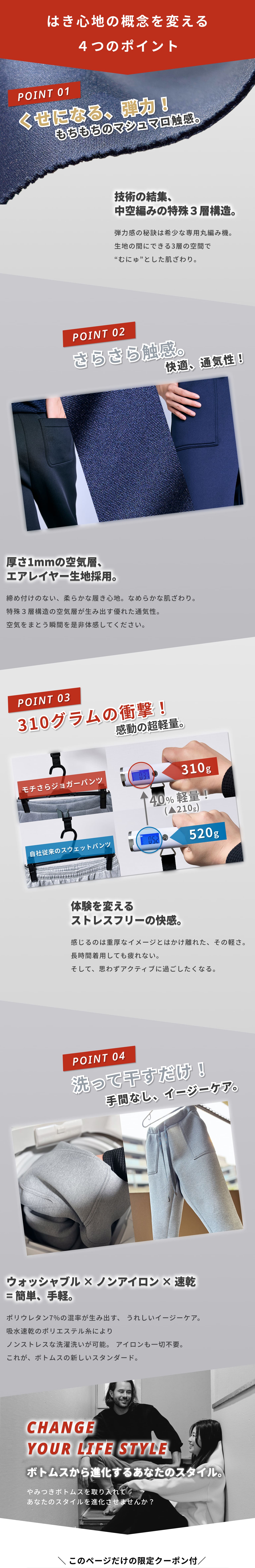 ジョガーパンツlp_point2